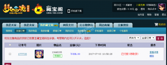 详情
