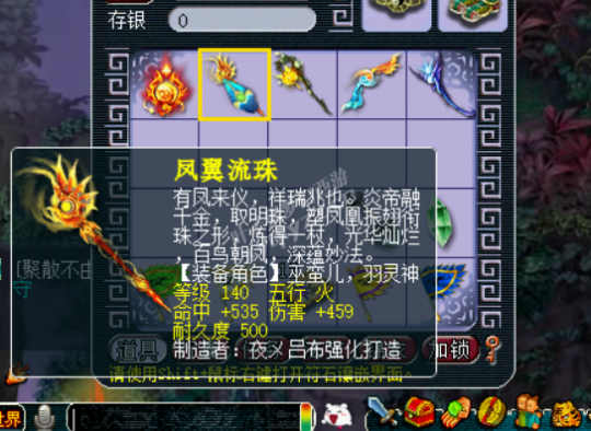 装备鉴定打造