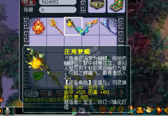 装备鉴定打造
