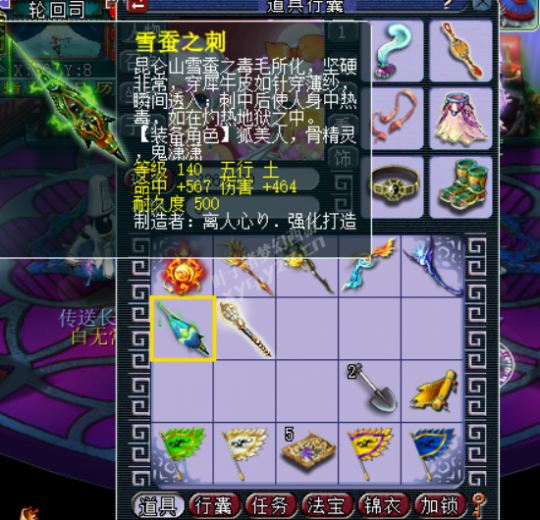 装备鉴定打造