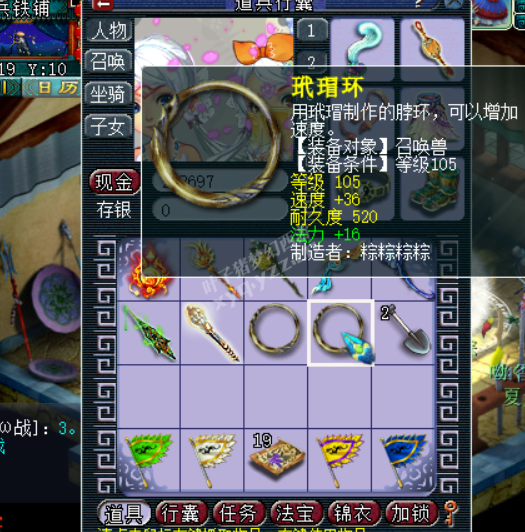 装备鉴定打造