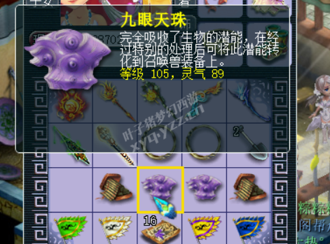 装备鉴定打造