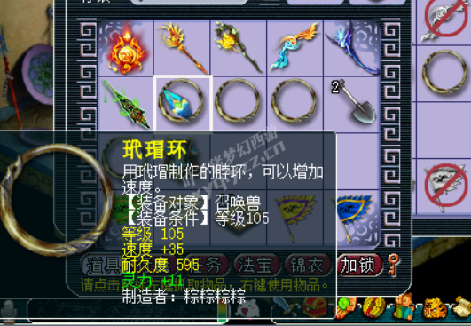 装备鉴定打造
