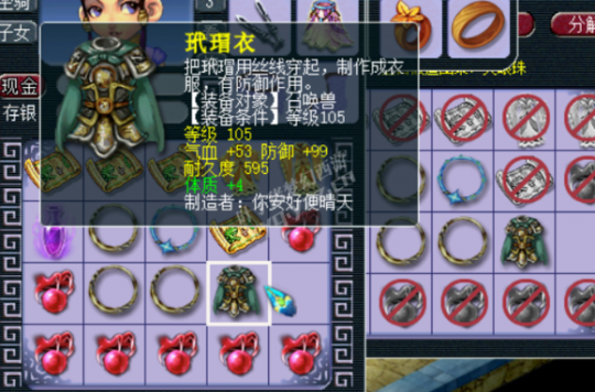 装备鉴定打造