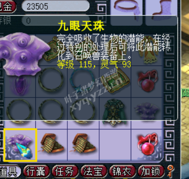 装备鉴定打造