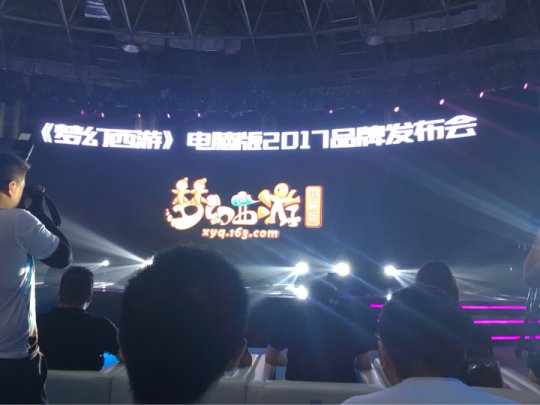 发布会and交流会花絮