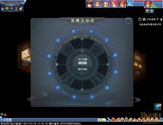 合成灵犀玉