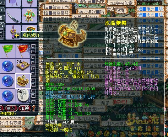 点化浪涌头