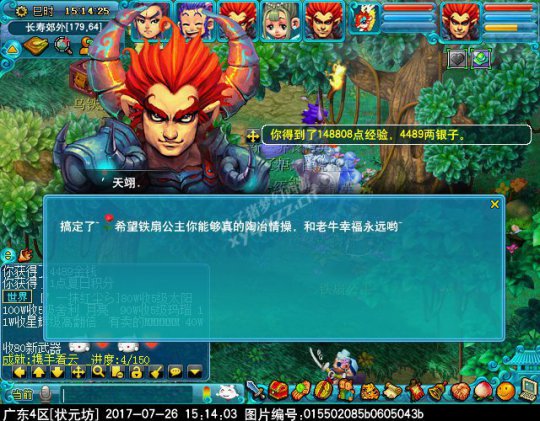 2017暑假活动第二阶段攻略