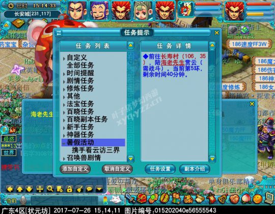 2017暑假活动第二阶段攻略