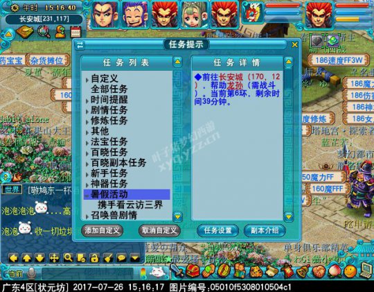 2017暑假活动第二阶段攻略