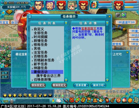 2017暑假活动第二阶段攻略