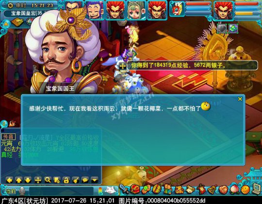2017暑假活动第二阶段攻略