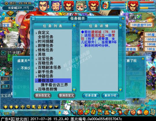 2017暑假活动第二阶段攻略