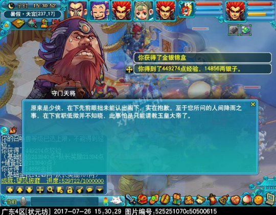 2017暑假活动第二阶段攻略