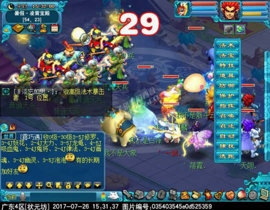 2017暑假活动第二阶段攻略