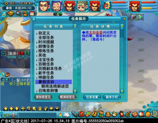 2017暑假活动第二阶段攻略