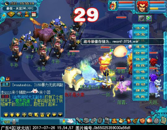 2017暑假活动第二阶段攻略