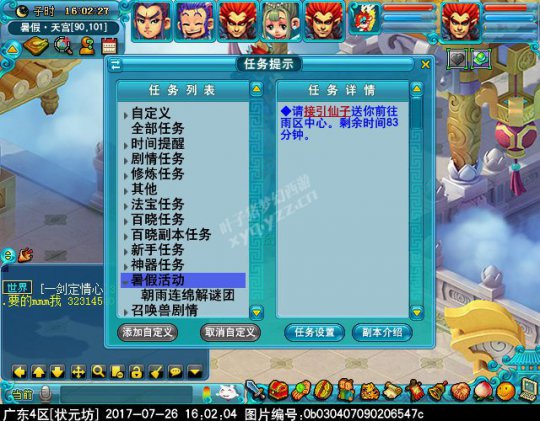 2017暑假活动第二阶段攻略