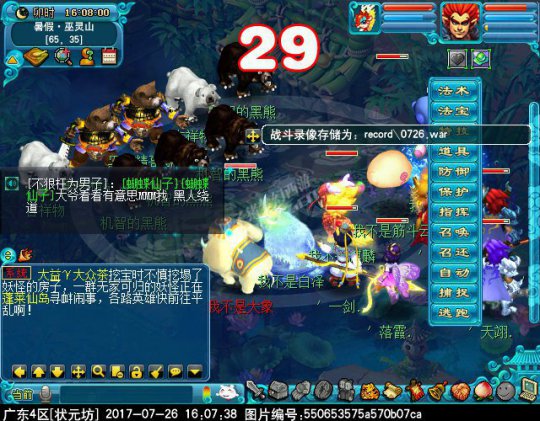 2017暑假活动第二阶段攻略