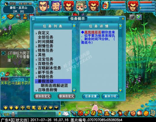 2017暑假活动第二阶段攻略