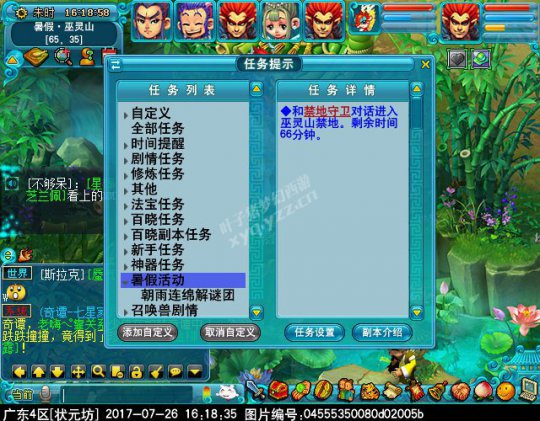 2017暑假活动第二阶段攻略