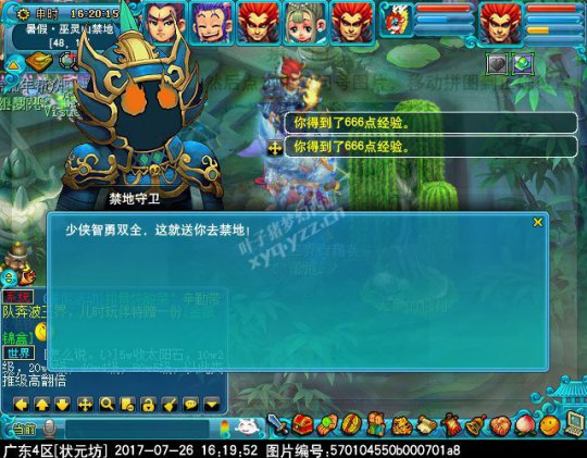 2017暑假活动第二阶段攻略