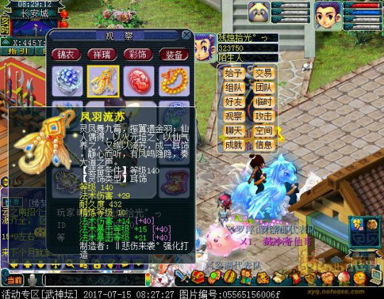 罗浮山服战龙宫