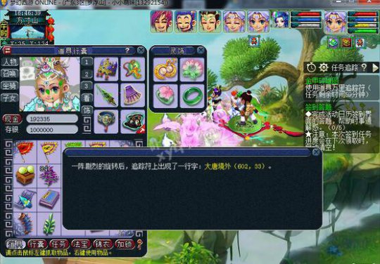 新神器金甲碎雄图攻略