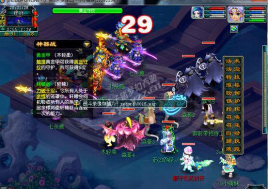 新神器金甲碎雄图攻略