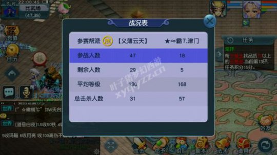 玩家的帮战路