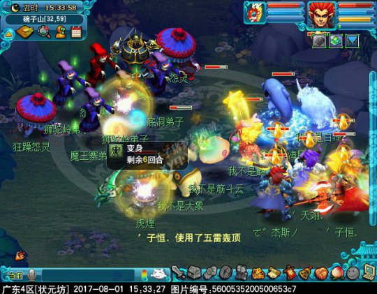 新神器噬魂迷勇志攻略
