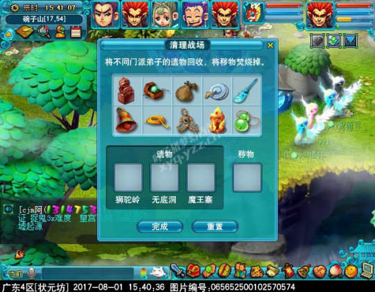 新神器噬魂迷勇志攻略