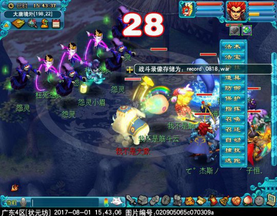 新神器噬魂迷勇志攻略