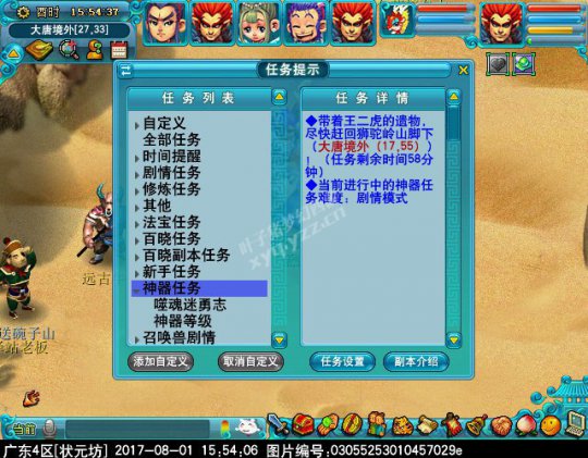 新神器噬魂迷勇志攻略