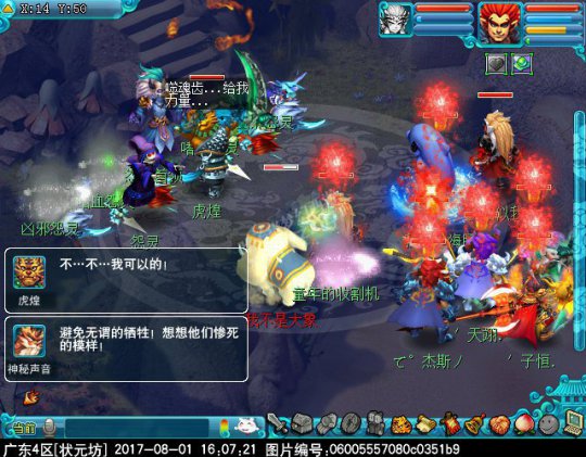 新神器噬魂迷勇志攻略