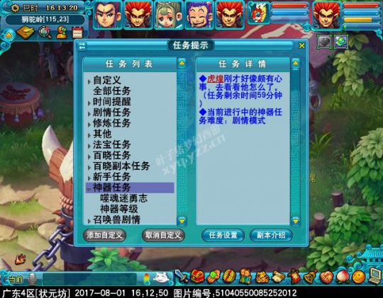 新神器噬魂迷勇志攻略