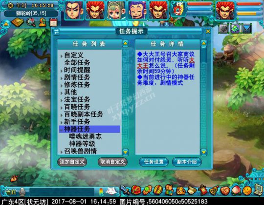 新神器噬魂迷勇志攻略