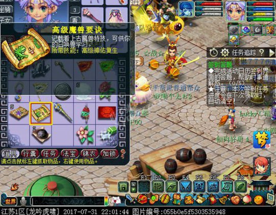 隐身须弥打书