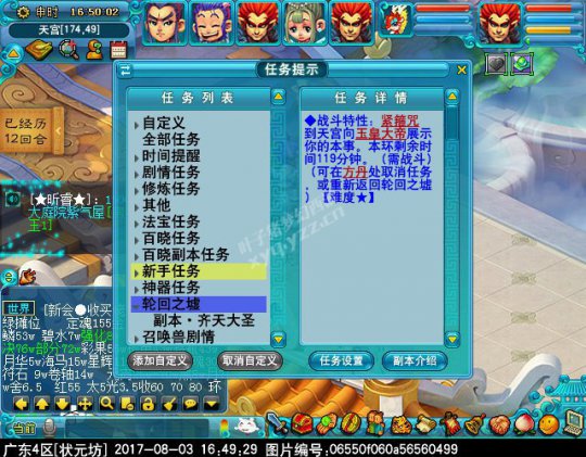 轮回之墟之1X副本