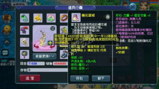 取120级女儿