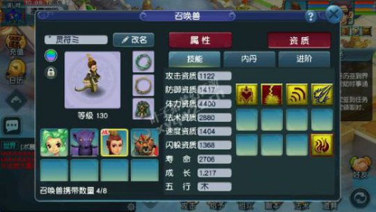 取120级女儿