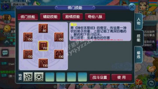 取120级女儿