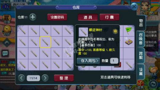 取120级女儿