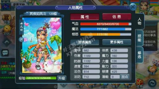取120级女儿