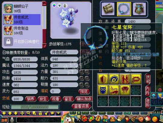 6W7ʥ貨