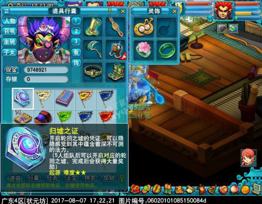 轮回之墟之2X起源