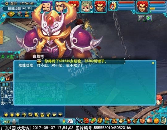 轮回之墟之2X起源