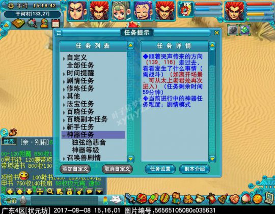 新神器独弦绝悲音攻略
