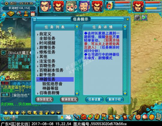 新神器独弦绝悲音攻略